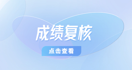 上海教师资格证笔试