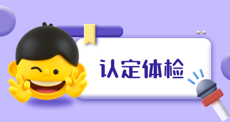 上海教师资格证认定