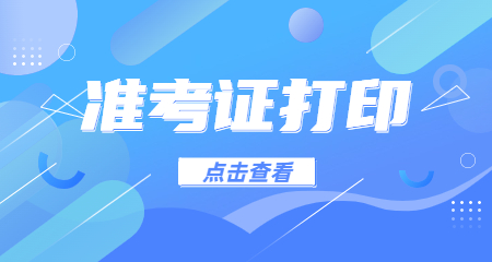 上海教师资格证面试