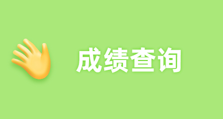 上海教师资格证