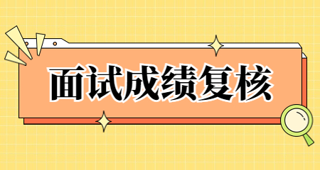 上海教师资格证面试