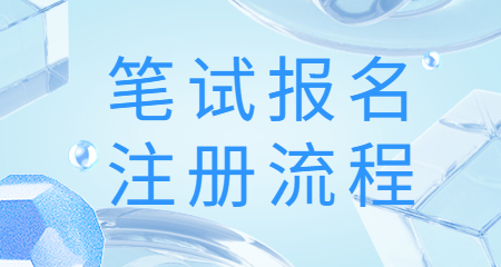上海教师资格证