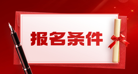 上海教师资格证报名