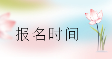 上海教师资格证报名