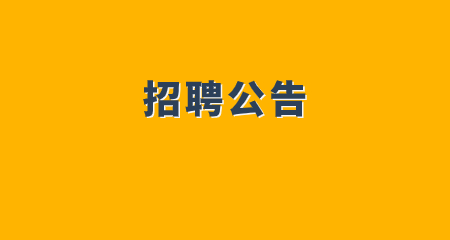 上海教师招聘