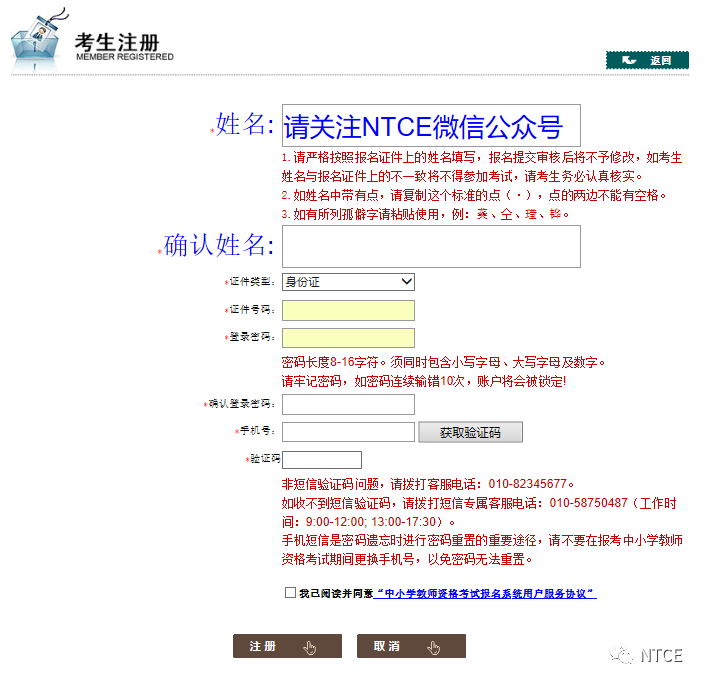 上海教师资格证报名