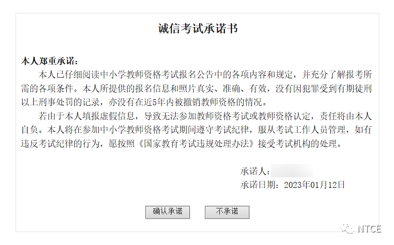 上海教师资格证报名