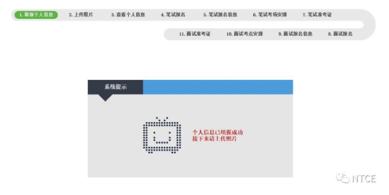 上海教师资格证报名