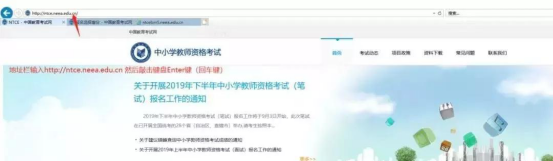 上海教师资格证报名