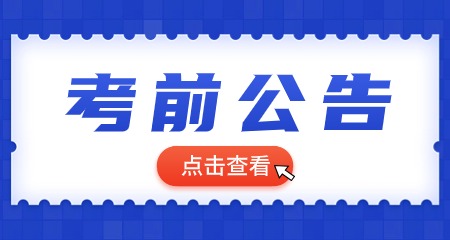 上海教师资格证