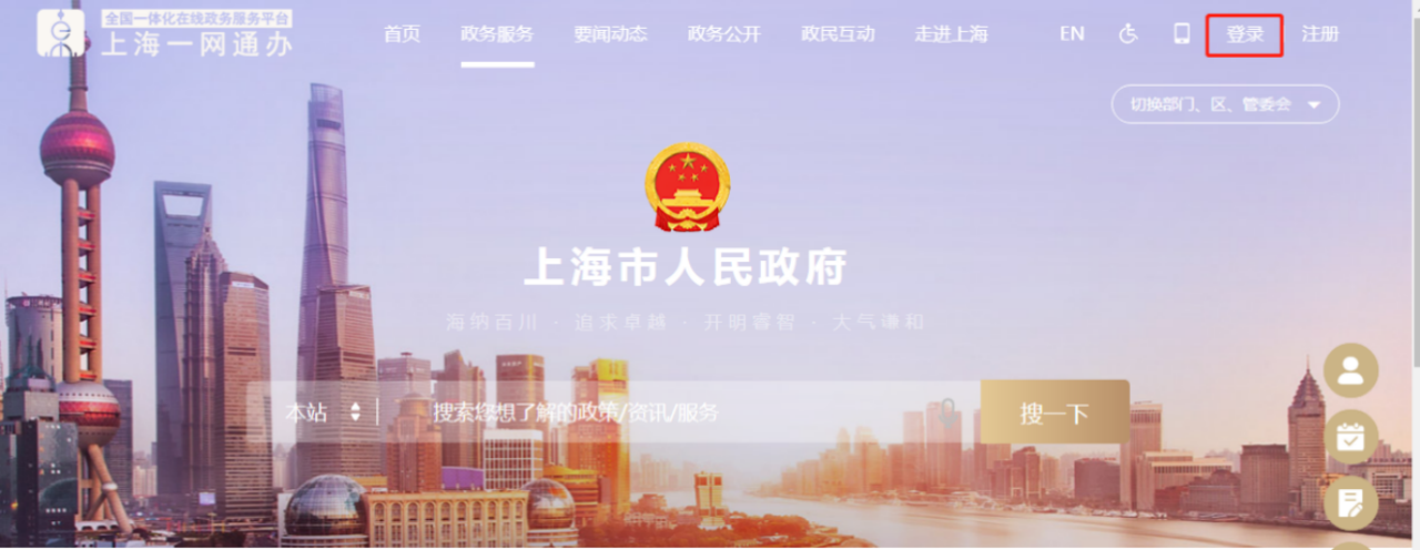 上海教师资格证认定