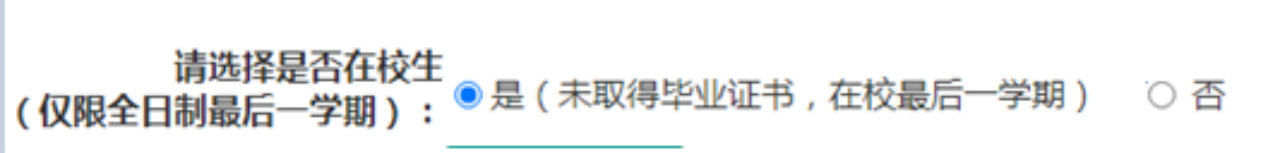 上海教师资格证认定