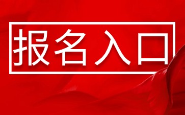 上海教师资格证面试