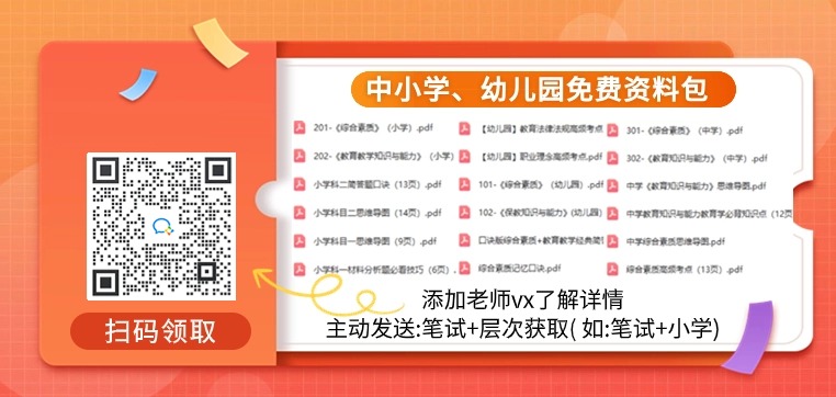 上海教师资格证笔试
