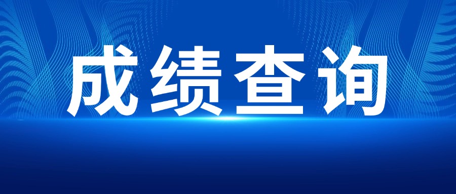 上海教师资格证