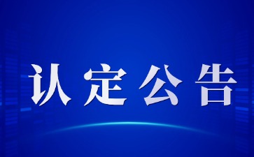 上海教师资格证认定