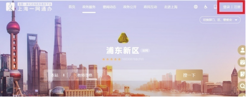 上海教师资格证认定