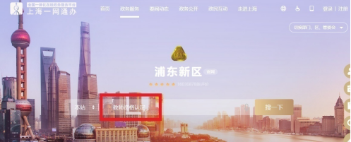 上海教师资格证认定