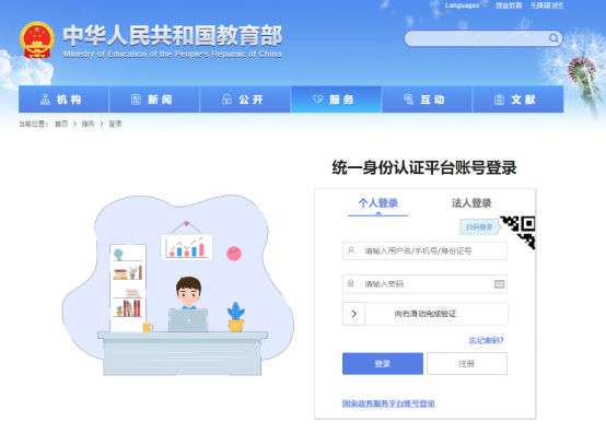 上海教师资格证认定